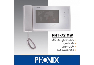 آیفون تصویری فونیکس phonix تولید انواع آیفون تصویری به همراه 3سال ضمانت