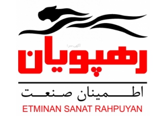 شرکت اطمینان صنعت رهپویان ابنیه و عمرانی(طراحی ساخت ن? طراحی اجرای