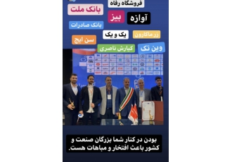 تهاتر مصالح هلدینگ کیارش ناصری تهاتر 14مصالح کلیدی ساختمان زیر نظر