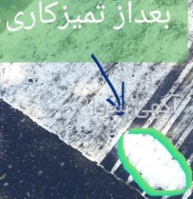 خدمات نظافتی