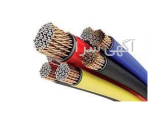 فروش انواع کابل آلومینیوم فروش ویژه کابل آلومینیوم با کیفیت عالی و قیمت