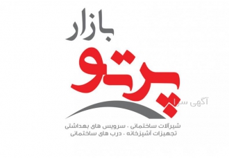 فروشگاه اینترنتی پرتوبازار فروش اینترنتی پرتو بازار نمایندگی محصولات