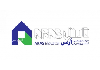 شرکت مهندسی آسانسور و پله برقی ارس مشاوره طراحی ساخت نصب و راه اندازی