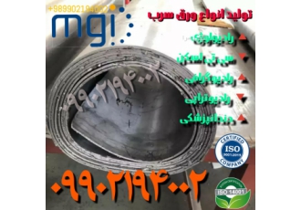 ورق سرب و نورد سرب تولید شمش های سربی و نورد ورق های سربی تولید ورق سرب