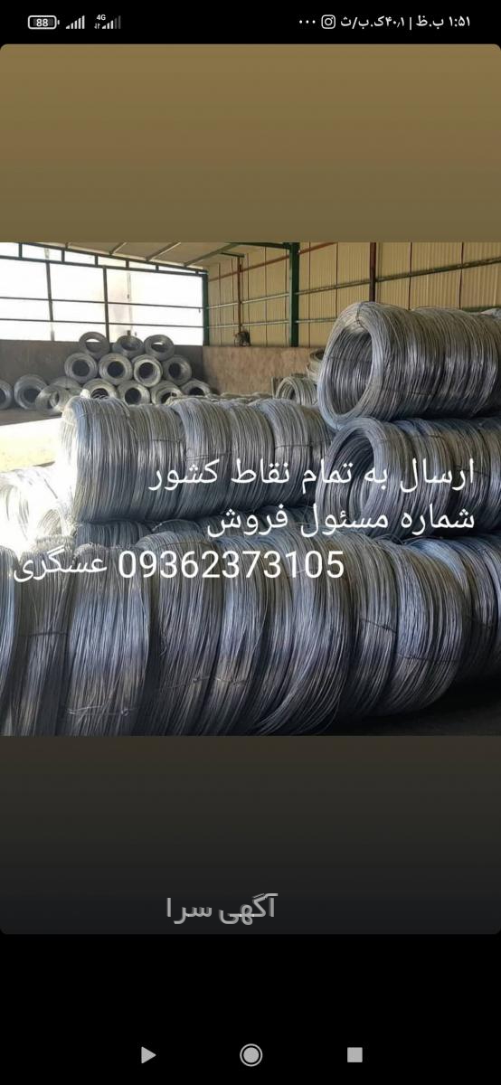 باربری راه آهن تهران