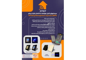 کلید پریز ترموستات هوشمند لمسی خانه هوشمند با تجهیزات هوشمند zitkit