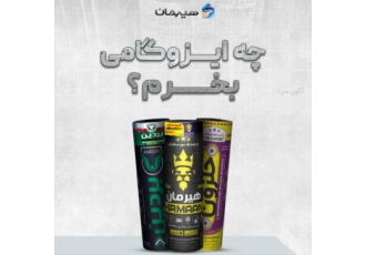 فروش ایزوگام های پلیمری ازدرب کارخانه بدون واسطه