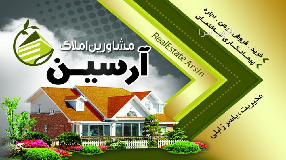 شماره مطب یاسر قادری