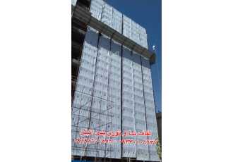توری ایمنی ساختمان پخش لفاف ایمنی ساختمان و توری ایمنی پلی اتیلن