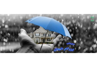 ایزوگام دلیجان ایزوگام دلیجان ایزوگام دلیجان قویترین ارائه دهنده