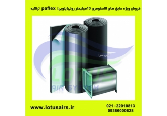 فروش عایقهای رولی (پتویی)الاستومری ۱۳ میل pa flex فروش ویژه عایقهای