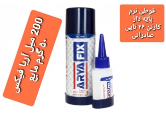 پخش چسب ستاره