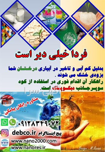 محصولات ارگانیک
