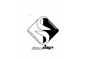 کارخانه صدف سرام استقلال آباده پخش مستقیم کارخانه صدف سرام آباده بدون