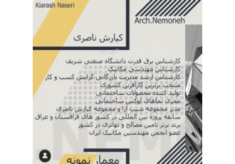 تهاتر مصالح نوین ساختمانی تهاتر 14مصالح ساختمانی در کشور بنیانگذار