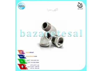 لیست قیمت اتصالات گالوانیزه چینی برای خرید اتصالات گالوانیزه چینی