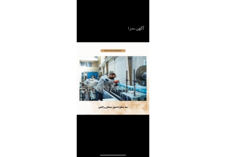 فروش لوله های پی وی سی نسوز