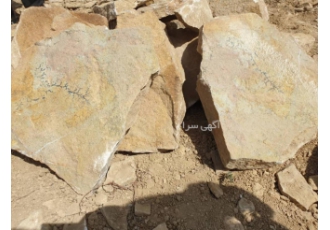 سنگ تاوه معدنی(تخت فرشی و آبنما( توضیخات سنگ با ضخامت 8تا 12 سانتی