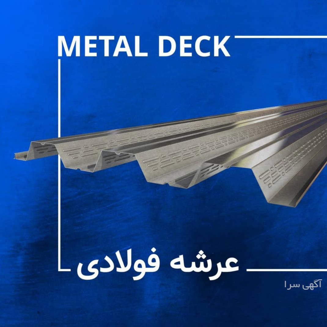 سوپرمارکت گلدن استور
