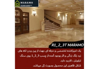 فروش محصولات شیمی ساختمان محافظ سنگ وسیمان در مقابل آب و روغن مناسب