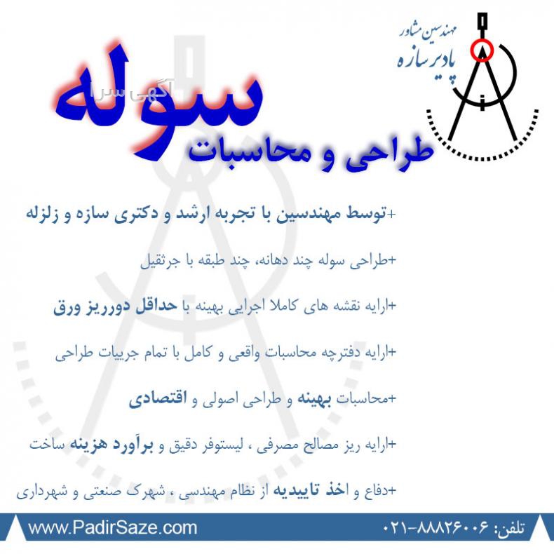 جرثقیل ساختمان سازی