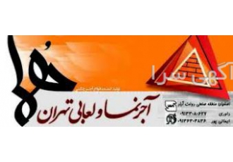 کارخانه آجرنمای نسوز و شیل هما تولید کننده انواع آجر نمای نسوز و شیل