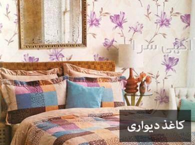 دریافت کد تخفیف دیجی کالا