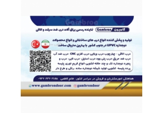 ضد سرقت گامبرون