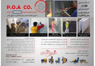 خدمات نوین ساختمانی ما با ماشینی کردن خدمات ساختمانی چالشهای شما رو