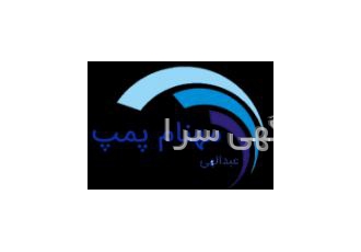 پمپ آب خانگی راهنمای خرید پمپ آب خانگی پمپ آب از جمله تجهیزاتی است