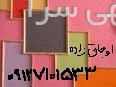 خدمات نظافت ساختمان
