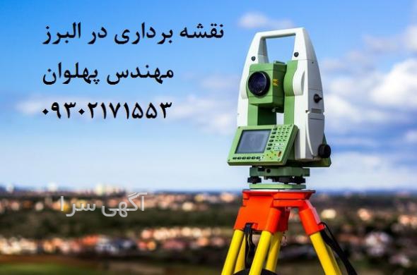 آگهی های خدمات ساختمانی - اسلامشهر