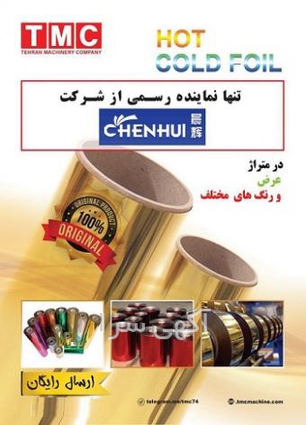 تولیدی دفتر