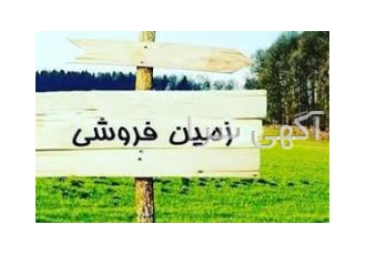 ۸۷۸ متر زمین بین آبعلی دماوند 878 متر زمین داخل مشاء دماوند آب و هوا