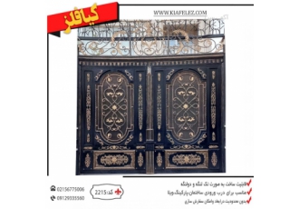 درب فلزی/درب ساختمان/درب پارکینگ/درب ویلا/درب آهنی انتخاب درب پارکینگ