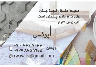 نقاشی ساختمان نقاشی ساختمان نصب کاغذ دیواری کف پوش اپوکسی