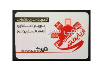 پخش انواع سینک گاز هود فر شیرآلات ساختمانی و عاملیت پخش انواع سینک