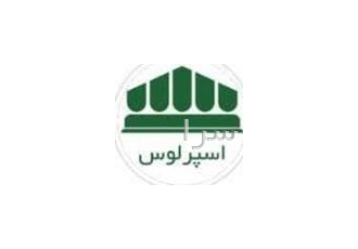 گروه ساختمانی اسپرلوس فروش و مجری تخصصی طراحی لرزه ای ساختمان والپست