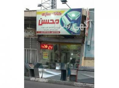 آگهی های خدمات ساختمانی - اسلامشهر