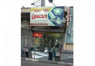 سازنده انواع کانال کولر و دریچه تنظیم هوا در اسلامشهر سازنده انواع