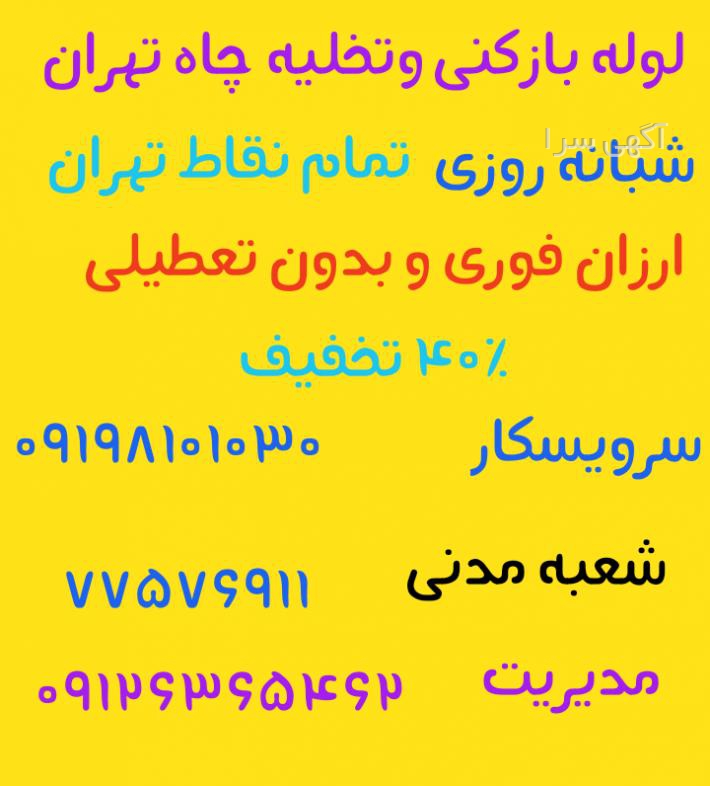 شماره مطب موسوی کوهدشت