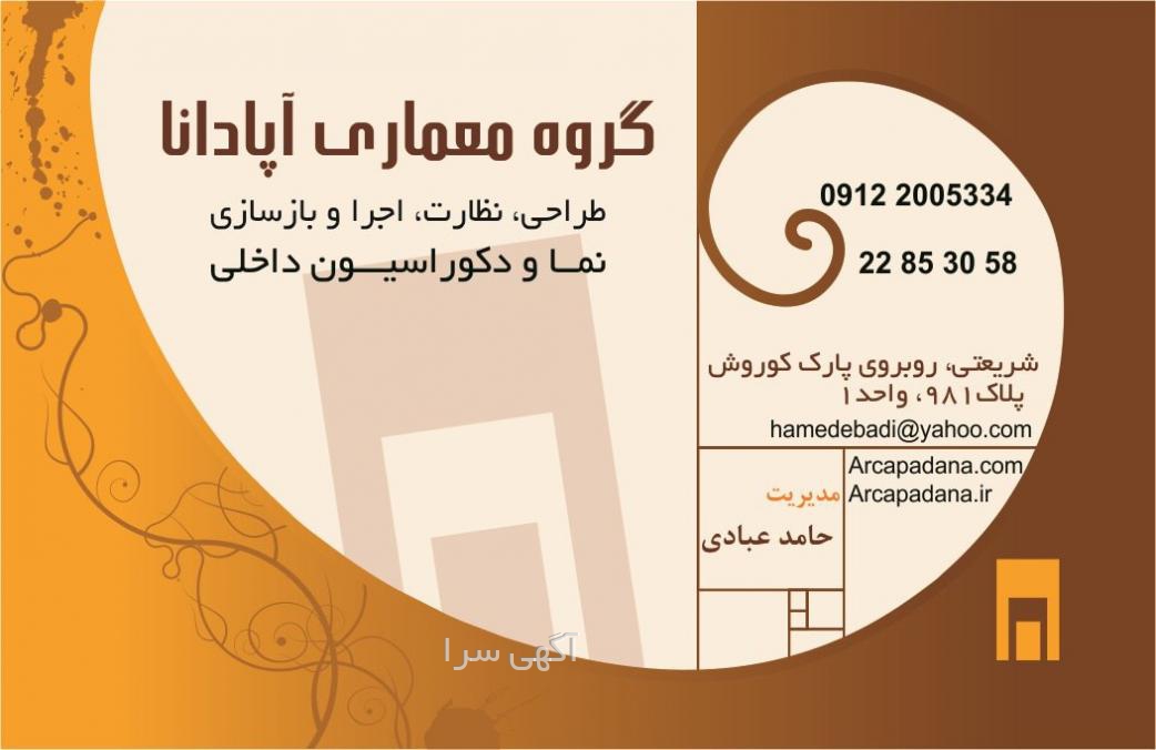 دامپزشکی عبادی مشهد
