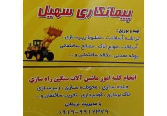 تراشه آسفالت نریمانی باسلام تراشه آسفالت بهترین گزینه جهت جاده خیابان