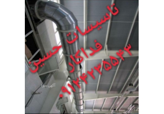 کانالسازی ساخت و نصب انواع کانال هواکش ساخت و نصب انواع فن کوئل زمینی