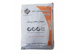 عاملیت فروش سیمان سفید و خاکستری ساوه