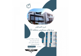 برج باغ ونوس ۲۲ منطقه 22 دریاچه قطب گردشگری تهران امکانات برج 3لاین