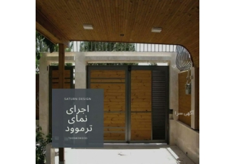 تولید و پخش عمده ترموود تولید و پخش عمده ترموود ایرانی و فروش ترمووود