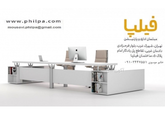 فیلپا تولید کننده انواع پارتیشن و مبلمان اداری فیلپـا تولیدکنندۀ