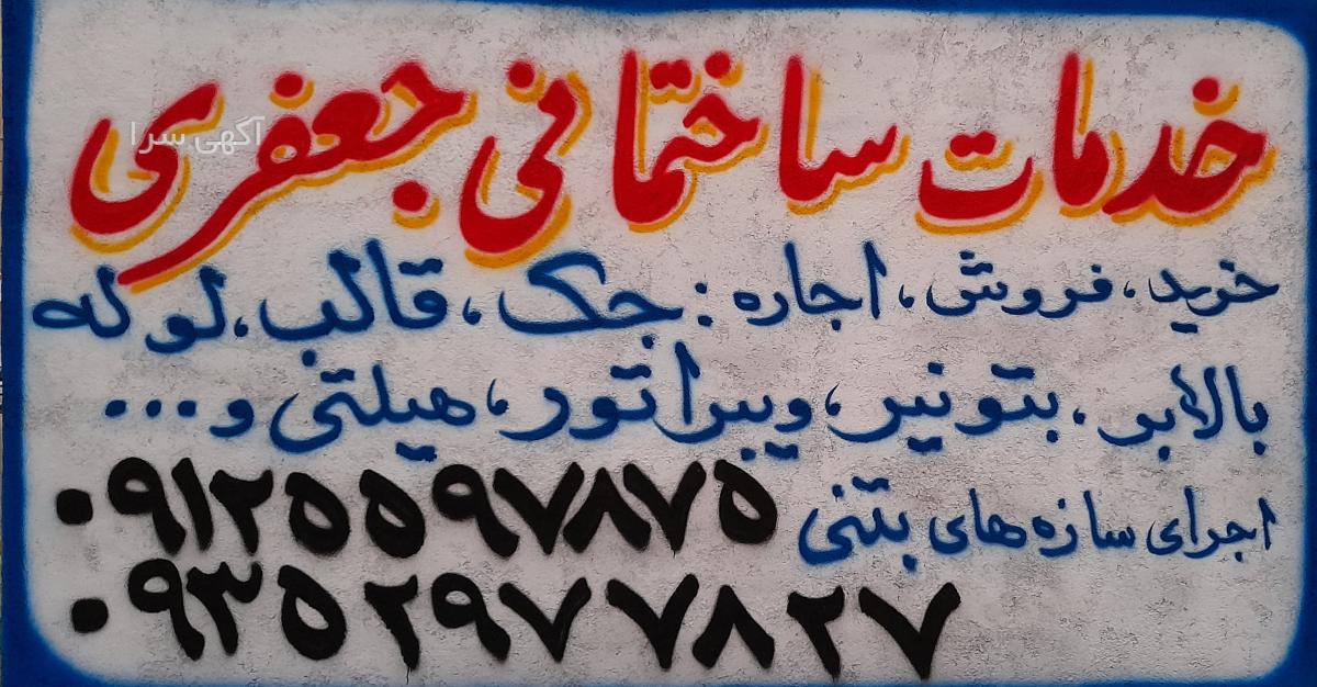 قیمت جک بالابر برقی