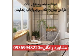 طراحی و اجرای دکوراسیون داخلی طراحی و اجرای دکوراسیون داخلی توضیح انواع